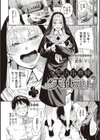 ヴァージンイーターズ 【デジタル特装版】試し読み23ページ