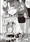 ヴァージンイーターズ 【デジタル特装版】試し読み24ページ