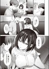つぼみざかり 【デジタル特装版】試し読み17ページ