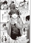 つぼみざかり 【デジタル特装版】試し読み22ページ