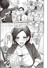 つぼみざかり 【デジタル特装版】試し読み23ページ