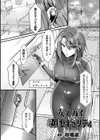 別冊コミックアンリアル AIにわからせられる人類編試し読み3ページ