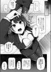 別冊コミックアンリアル AIにわからせられる人類編試し読み11ページ