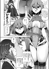 別冊コミックアンリアル AIにわからせられる人類編試し読み12ページ