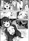別冊コミックアンリアル AIにわからせられる人類編試し読み13ページ