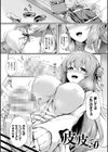 皮り皮って試し読み3ページ