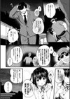 皮り皮って試し読み22ページ