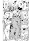 リンガフランカ！！【ハイグレード版】試し読み18ページ