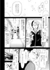 イノセント 〜少女メモリア〜【ハイグレード版】試し読み8ページ