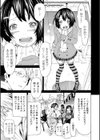 イノセント 〜少女メモリア〜【ハイグレード版】試し読み9ページ