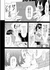 イノセント 〜少女メモリア〜【ハイグレード版】試し読み10ページ