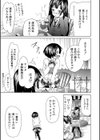 イノセント 〜少女メモリア〜【ハイグレード版】試し読み11ページ