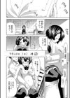イノセント 〜少女メモリア〜【ハイグレード版】試し読み12ページ