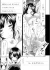 イノセント 〜少女メモリア〜【ハイグレード版】試し読み15ページ