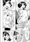 イノセント 〜少女メモリア〜【ハイグレード版】試し読み16ページ