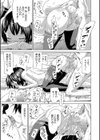 イノセント 〜少女メモリア〜【ハイグレード版】試し読み17ページ