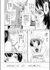 イノセント 〜少女メモリア〜【ハイグレード版】試し読み20ページ