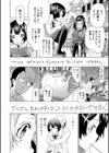 イノセント 〜少女メモリア〜【ハイグレード版】試し読み24ページ