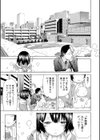 イノセント 〜少女メモリア〜【ハイグレード版】試し読み37ページ