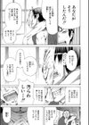 少女×少女×少女【ハイグレード版】試し読み13ページ