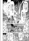 少女×少女×少女【ハイグレード版】試し読み14ページ