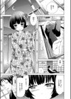少女×少女×少女【ハイグレード版】試し読み15ページ