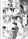 少女×少女×少女【ハイグレード版】試し読み16ページ