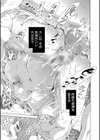 少女×少女×少女【ハイグレード版】試し読み41ページ