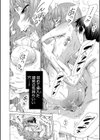 少女×少女×少女【ハイグレード版】試し読み42ページ