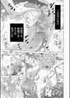 少女×少女×少女【ハイグレード版】試し読み43ページ