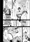 奴●兎とアンソニー【ハイグレード版】試し読み16ページ