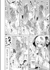 奴●兎とアンソニー【ハイグレード版】試し読み30ページ