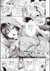 凸待ちにゃんこ試し読み3ページ