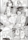 凸待ちにゃんこ試し読み4ページ