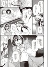 凸待ちにゃんこ試し読み5ページ