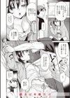 凸待ちにゃんこ試し読み6ページ