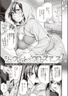 凸待ちにゃんこ試し読み7ページ