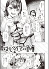 凸待ちにゃんこ試し読み9ページ