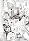 凸待ちにゃんこ試し読み10ページ
