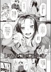 凸待ちにゃんこ試し読み13ページ