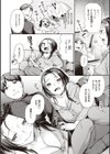 凸待ちにゃんこ試し読み14ページ