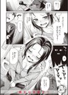 凸待ちにゃんこ試し読み16ページ