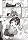 凸待ちにゃんこ試し読み18ページ