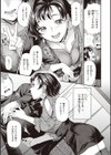 凸待ちにゃんこ試し読み19ページ