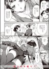 凸待ちにゃんこ試し読み20ページ