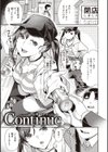 凸待ちにゃんこ試し読み21ページ