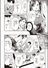 凸待ちにゃんこ試し読み22ページ