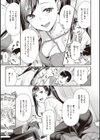 凸待ちにゃんこ試し読み23ページ