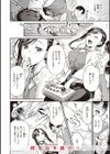 凸待ちにゃんこ試し読み24ページ