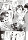 凸待ちにゃんこ試し読み25ページ